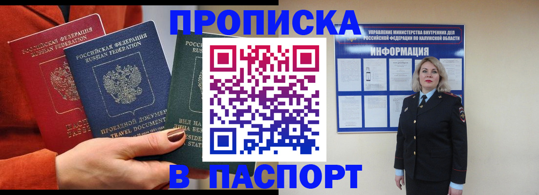 прописка для военкомата в Петушках