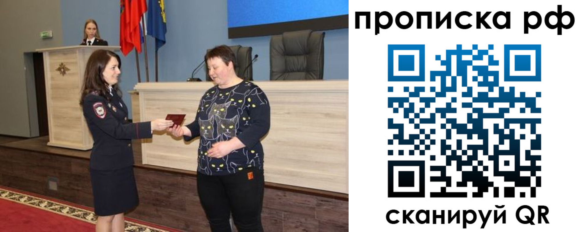 временная регистрация в квартире в Петушках