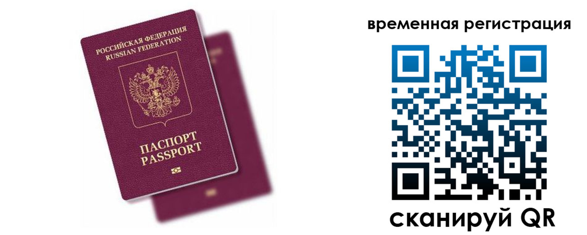 временная регистрация госуслуги в Петушках