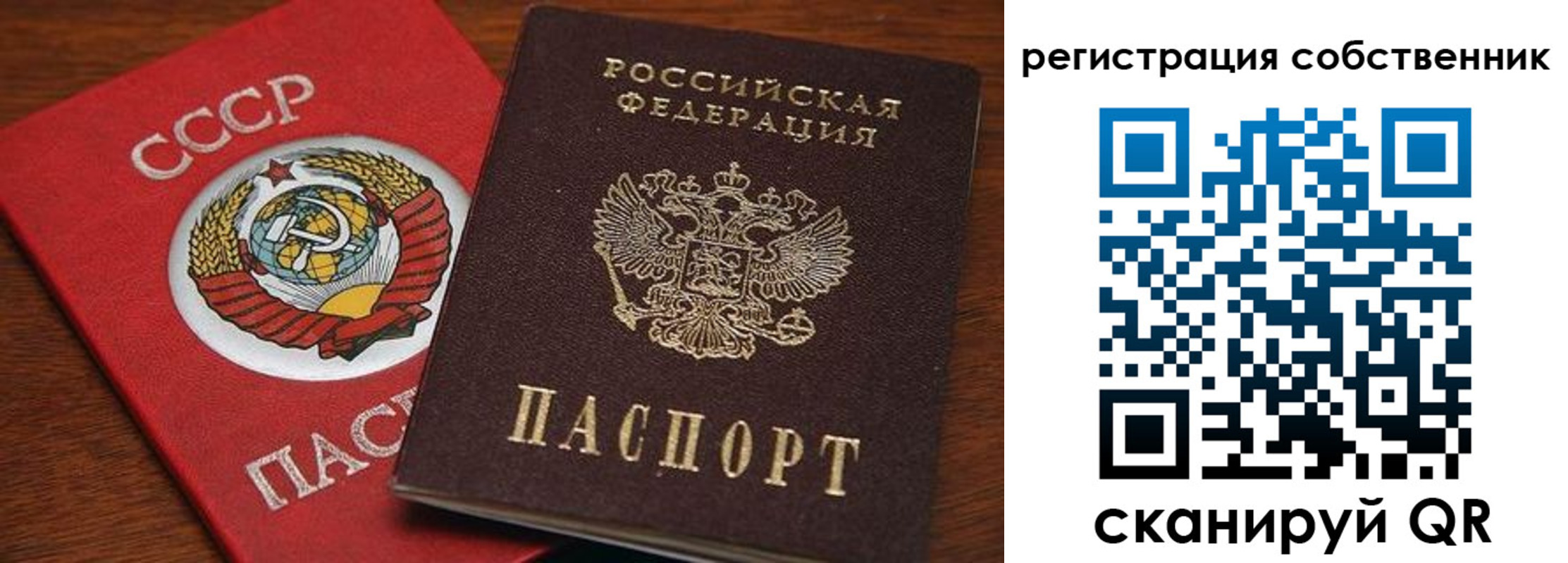 временная регистрация поиск в Петушках