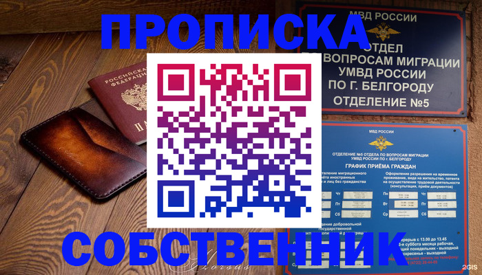 временная регистрация 2025 в Петушках