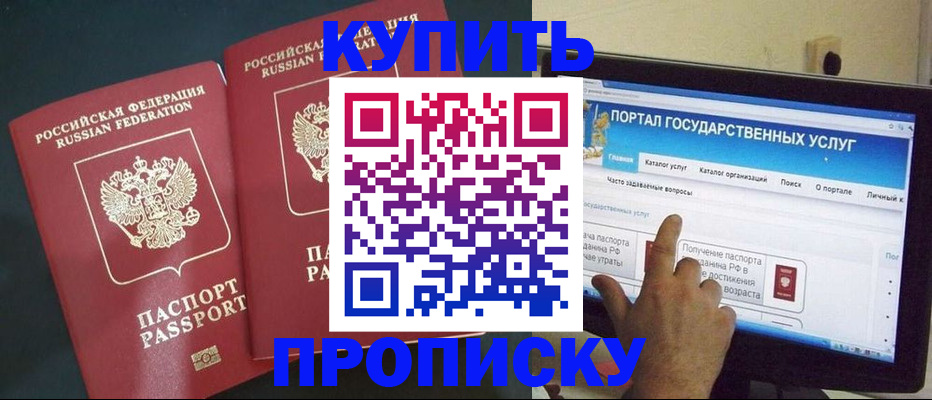 где прописаться в Петушках