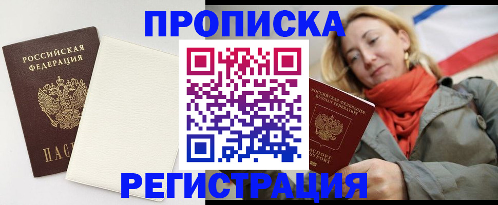 временная регистрация в Петушках